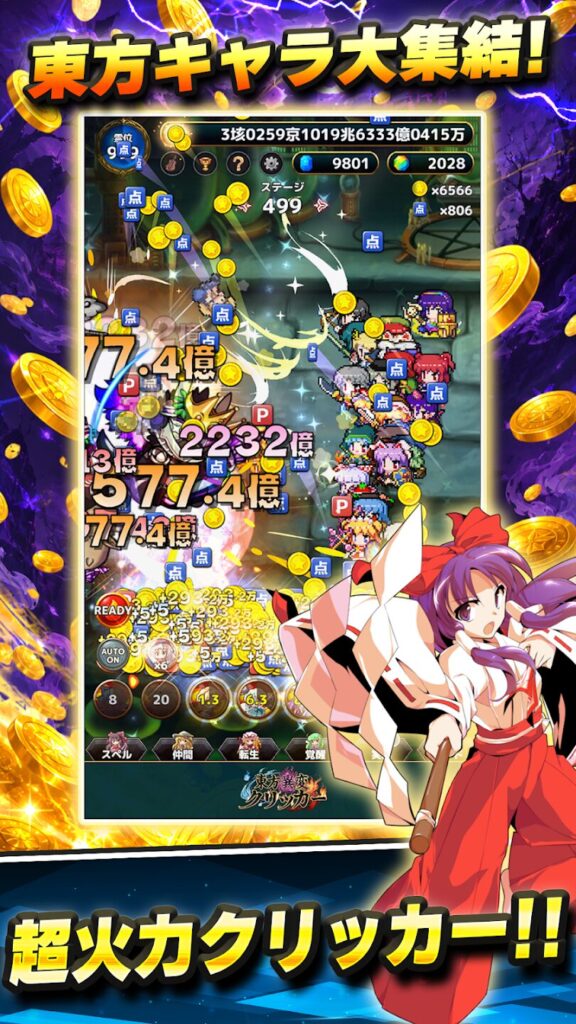 東方異変クリッカーのバトル画面