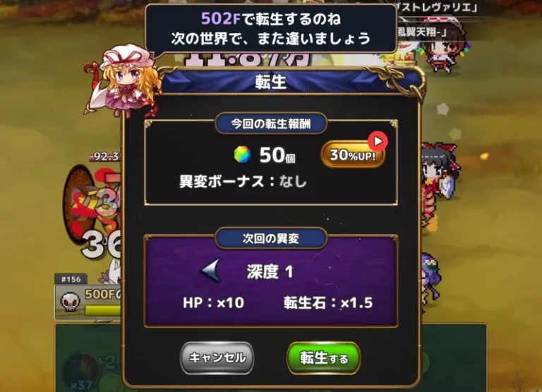 東方異変クリッカーの設定画面