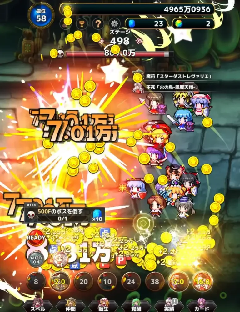 東方異変クリッカーの仲間召喚画面