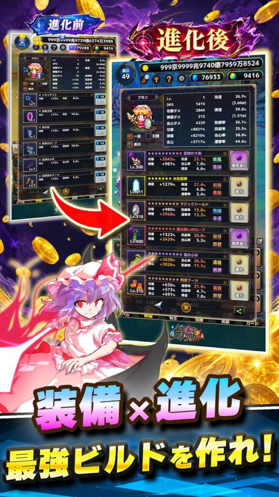 東方異変クリッカーのスペル強化画面